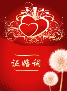 征婚词图片