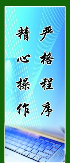 计算机名言图片免费下载,计算机名言设计素材大全,,.