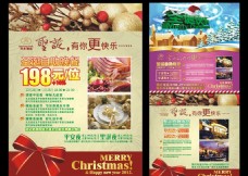 酒店西餐自助餐圣诞宣传
