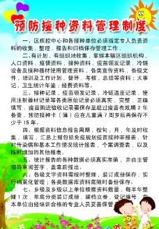 首页 手抄报简笔画 预防接种板报内容  预防接种内容有哪些,预防接种