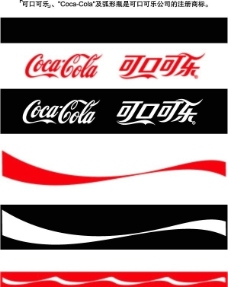 可口可乐 标志 标识 飘带图片