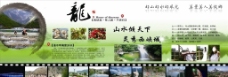 西峡县旅游宣传栏图片