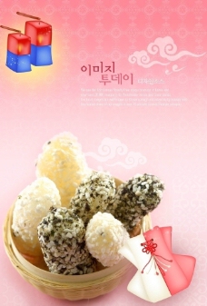 美食广告韩国美食粉红色背景广告图片