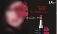 Dior唇膏海报图片