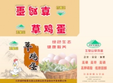 中国风设计草鸡蛋包装图片