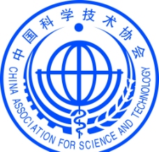 科技中国科学技术协会标志图片
