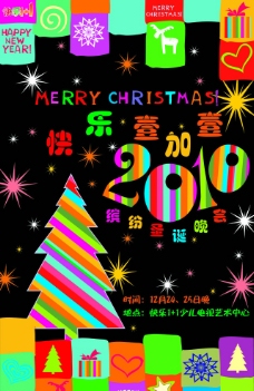 七彩圣诞节海报图片