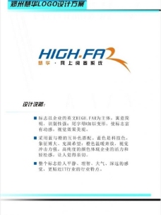 慧华公司logo图片