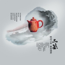 中国风海报  画册 水墨