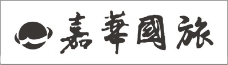 嘉华国旅标志图片