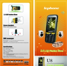 LEPHONE品牌手机 U8单页图片