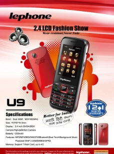 印度手机品牌LEPHONE手机海报 U9图片