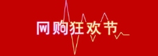 网购logo图片