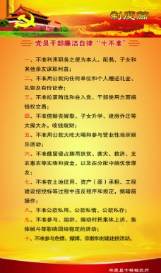 中华文化党建机关文化展板图片