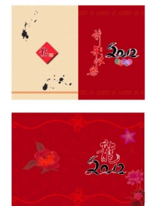 2012年贺卡两种版式图片