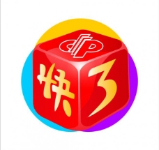 福彩快三logo图片