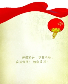 龙年2012春节贺卡内页图片