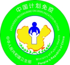 中国计划免疫 标志图片