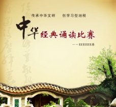 中华文化古典光盘封面设计图片