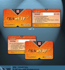 商场VIP卡设计图片