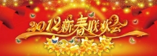 辰龙2012年新春联欢会图片
