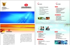 数字科技画册设计科技画册科技数字图片