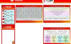 中国福利彩票背景墙图片