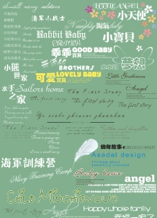 中英文 可爱儿童 字体