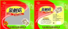茶树菇包装设计图片