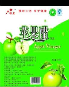 苹果醋标图片