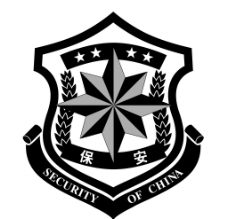 psd源文件中国保安徽标图片