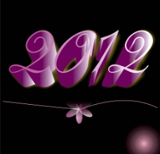 2012艺术字体图片