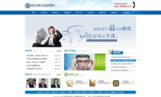 宽屏青蓝企业网站模板图片