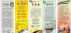 传统音乐古筝扬琴书法招生展架图片