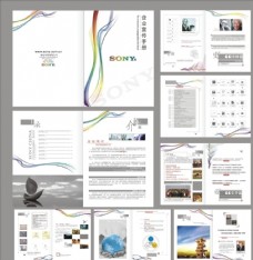 企业画册索尼企业宣传手册
