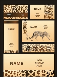 豹纹 名片图片