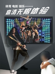 高清DV宣传页图片