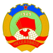 源文件政协徽标图片
