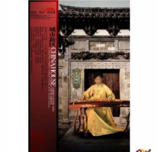 中华文化古典文化小镇海报图片