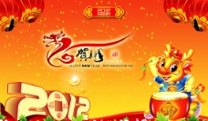 辰龙2012龙年春节背景图片