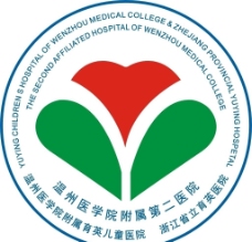 温州医学院附属第二医院标志图片