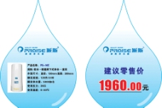 水产品水滴产品标价签图片