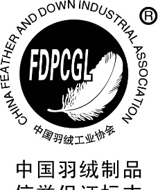 羽绒制品标记图片