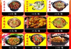 日系菜单图片