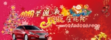 北京现代圣诞节背景板图片
