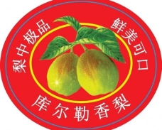 促销广告香梨水果标签图片