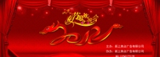 2012龙年春节联欢晚会背景图片