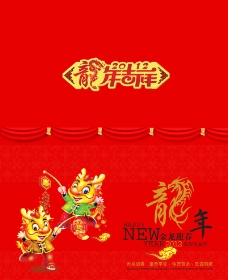贺卡卡片2012年龙年春节贺卡素材图片