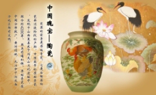 中国瑰宝 陶瓷图片